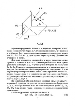 Пташкина-Гирина, Волкова: Основы гидравлики. Учебное пособие для СПО