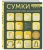 Муки Курай: Сумки. Японская библия кройки, шитья и отделки. 20 базовых моделей с вариациями на все случаи жизни