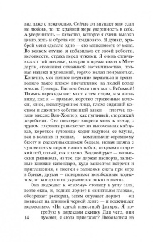 Дафна Дюморье: Ребекка