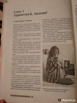 Клара Соломина: Ваш малыш день за днем:  от рождения до трех лет