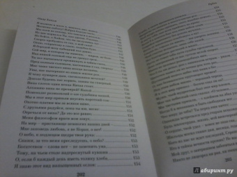 Омар Хайям: Рубаи