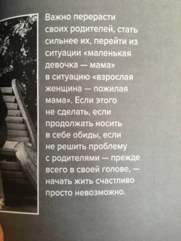Михаил Лабковский: Люблю и понимаю. Как растить детей счастливыми (и не сойти с ума от беспокойства)