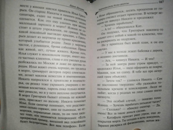 Дарья Донцова: Коронная роль Козы-дерезы