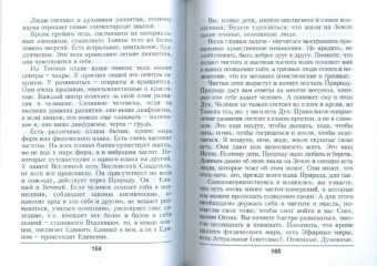Ярославна: Опыт вознесения. Книга 6