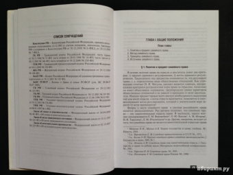 Глушкова, Гюрджан, Карпов: Семейное право. Учебник для бакалавров