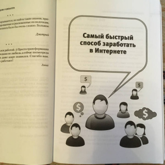 Андрей Парабеллум: Быстрые деньги в Интернете. 50 способов заработать, сидя дома у компьютера