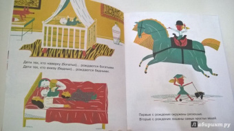 "Плантель" Группа: Социальное неравенство есть!