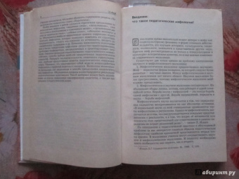 Тюнников, Мазниченко: Педагогическая мифология