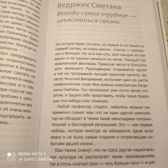 Артем Варгафтик: Секреты великих композиторов