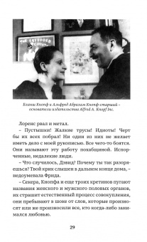 Бондаренко, Бекичева: Любовник леди Чаттерлей, Эммануэль. Порнография, ставшая классикой