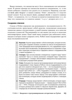 Массарон, Мюллер: Алгоритмы для чайников