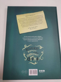 Лоранс Кюблер: Большая книга драконов и других фантастических существ