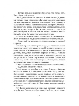 Элена Форбс: Очень плохая история