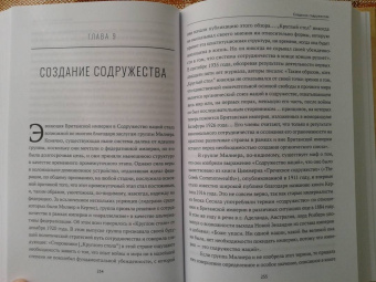 Квигли Кэролл: Англо-американский истеблишмент