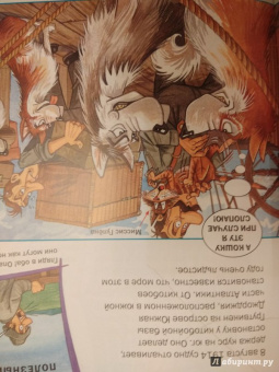 Джен Грин: Рискни стать полярником!
