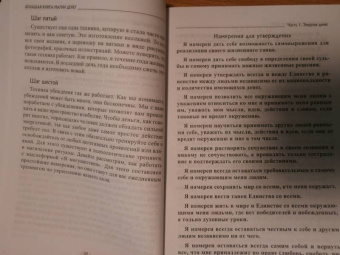 Никифорова Любовь Григорьевна (Отила): Большая книга магии денег