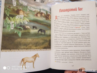 Елена Жданова: Сказки сибирских деревень