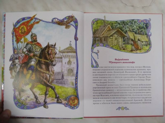 Алла Колибаб: Преподобные Пересвет и Ослябя