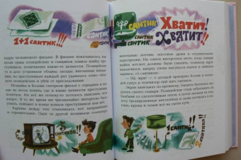 Николай Носов: Незнайка на Луне