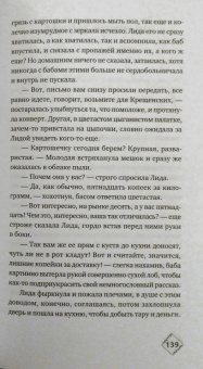 Екатерина Рождественская: Призраки дома на Горького
