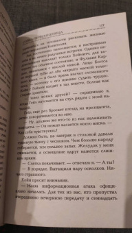Сьюзен Коллинз: Сойка-пересмешница