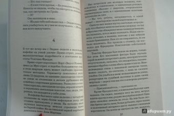 Деннис Лихэйн: Дай мне руку, Тьма