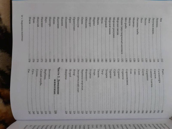 Мелисса Альварес: Как усилить свою энергию. 176 животных, которые станут вашими проводниками и хранителями