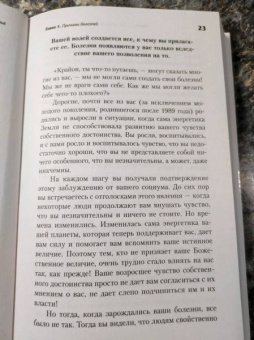 Тамара Шмидт: Крайон. Позвольте Вселенной исцелить вас!