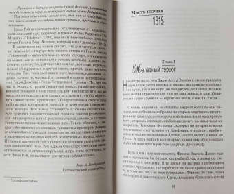 Жан Рэй: У пределов мрака