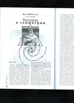 Журнал Знание-сила № 7. 2022