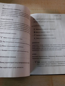 Чани Николас: Для чего вы пришли в этот мир. Астрология радикального принятия себя