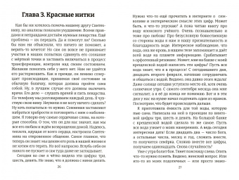 София Бернадская: Джекпот, или Как выиграть у Бога? 
Книга 3