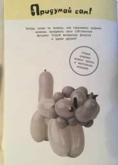 Забавные превращения. Шарозавры