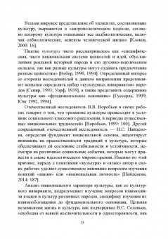 Татьяна Волошина: Английский язык в Африке:  Лингвокультурологический аспект. Монография