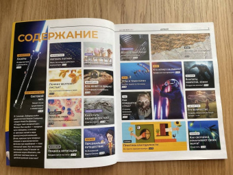 Думай 2023 № 50 (10) октябрь