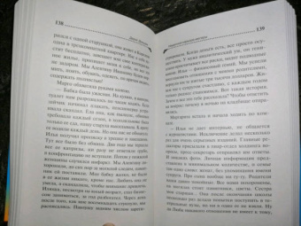 Дарья Донцова: Неудачная карьера мегеры