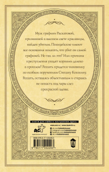 Анастасия Логинова: Слезы Черной вдовы