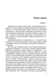 Владимир Колычев: Не жди меня, мама, хорошего сына
