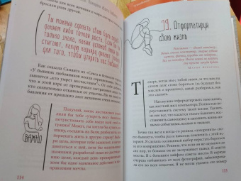 Евгения Королева: Похорони своего бывшего. Как пережить развод и обрести счастье в новых отношениях