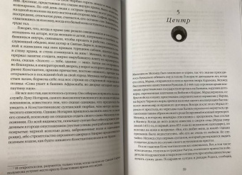 Джейсон Гудвин: Величие и крах Османской империи. Властители бескрайних горизонтов