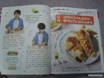 Е. Афанасова: Готовим с пастой Нутелла! Быстро и о-о-очень вкусно