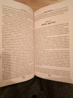 Федор Углов: Сердце хирурга. Дополненное издание