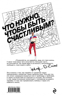 Петр Осипов: 100 записок о развитии