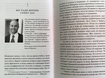Марк Булгач: Вот почему я врач. Медики рассказывают о самых незабываемых моментах своей работы