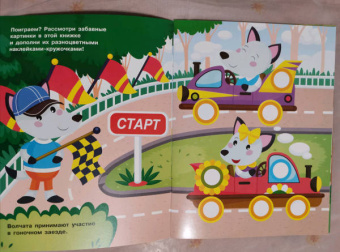 Е. Никитина: Наклейки-кружочки. Выпуск 15