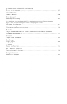 Газетные страницы о нашей и моей жизни. Том I. 1950-1980