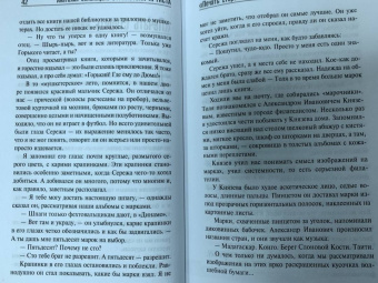 Алексей Солоницын: Анатолий Солоницын. Странствия артиста. Вместе с А. Тарковским