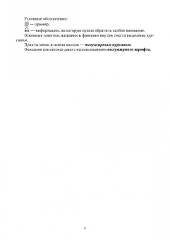 Татьяна Шеина: Основы программирования. Учебник