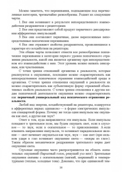 Якуничева, Прокофьева: Психология общения. Учебник для СПО