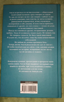 Холли Борн: Все места, где я плакала